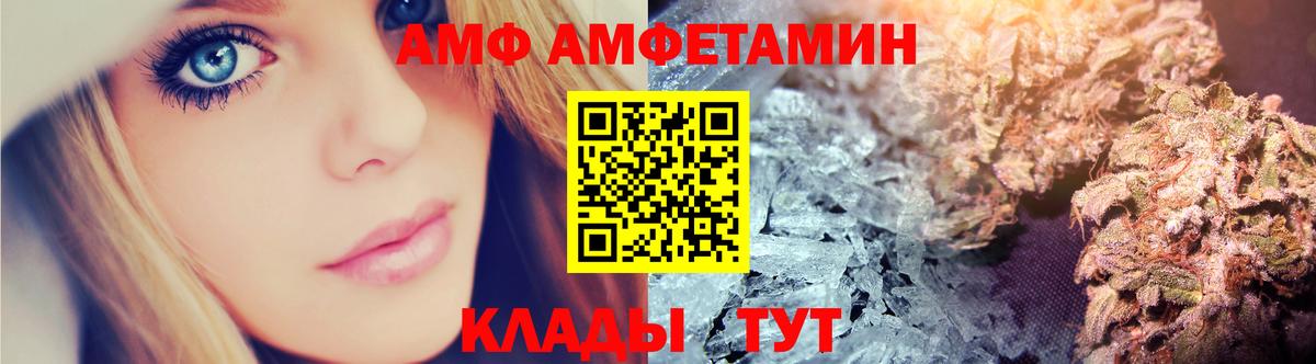 Саратов  Amphetamine  Вход с VPN  АМФЕТАМИН 97% 