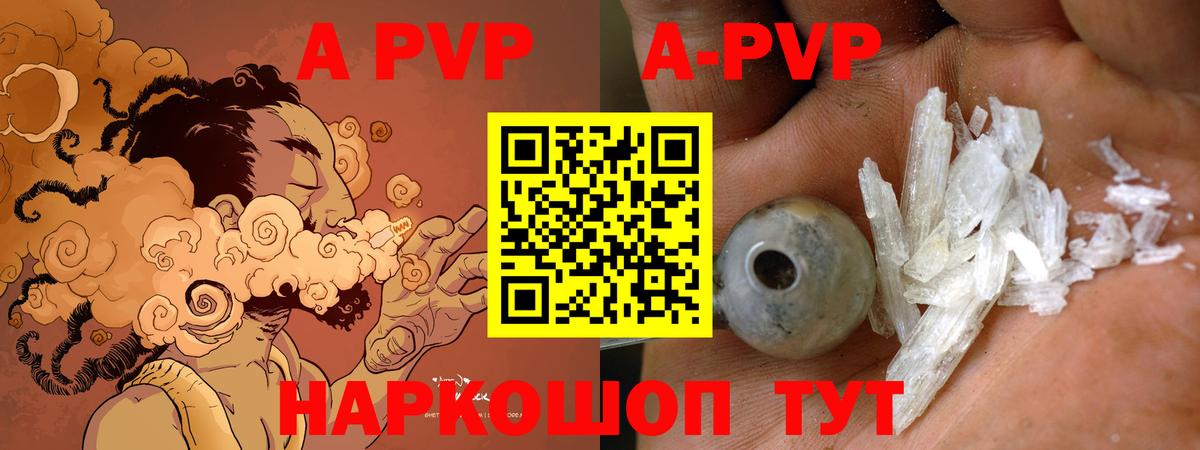 Alpha PVP Соль Саратов