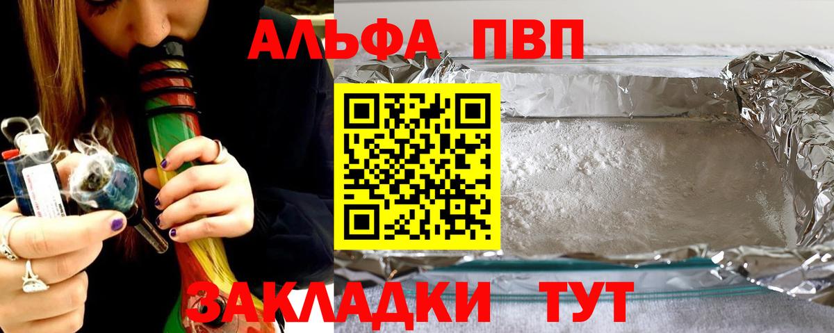 Alpha-PVP  Alfa_PVP Crystall  Вход с VPN  Саратов 