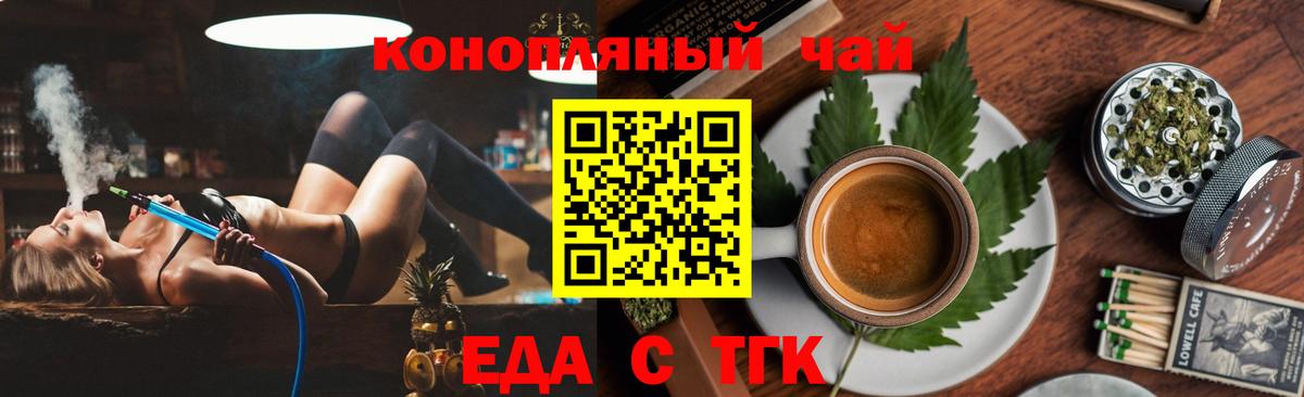 Печенье с ТГК конопля  Вход с VPN  Саратов 