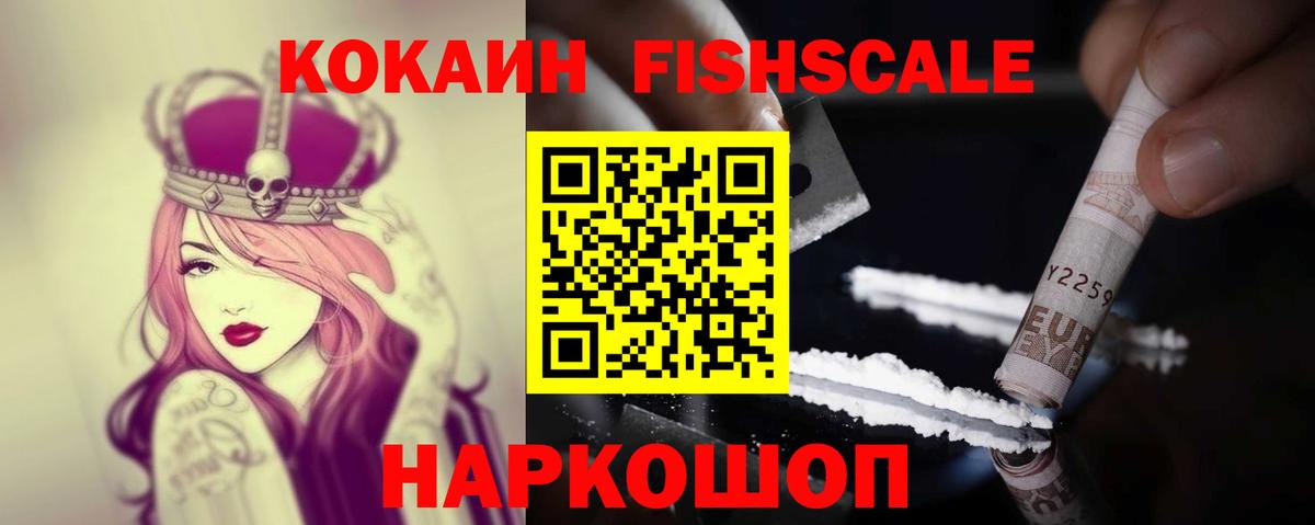 КОКАИН Перу Саратов