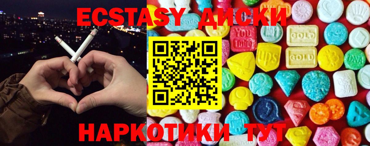 ЭКСТАЗИ  Ecstasy louis Vuitton  Вход с VPN  Саратов  ЭКСТАЗИ диски 