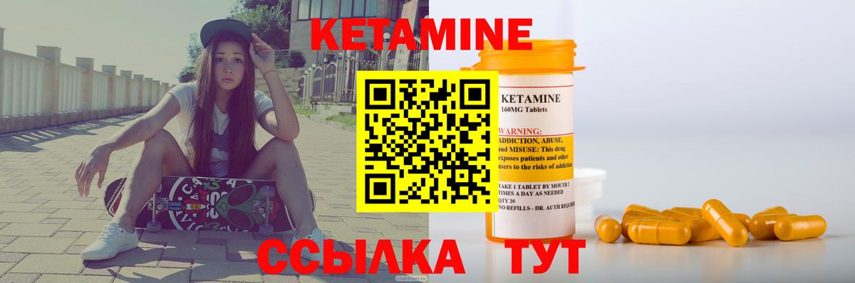 КЕТАМИН VHQ  Вход с VPN  Саратов  Кетамин ketamine 