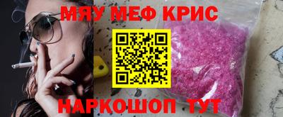 мефедрон мука Ангарск