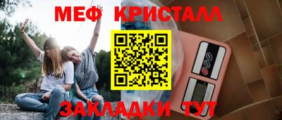 мефедрон мука Ангарск