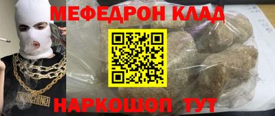 мефедрон мука Ангарск