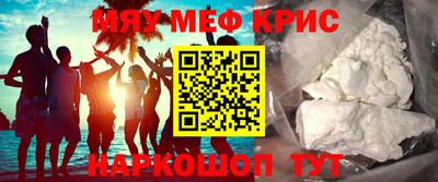 мефедрон мука Ангарск