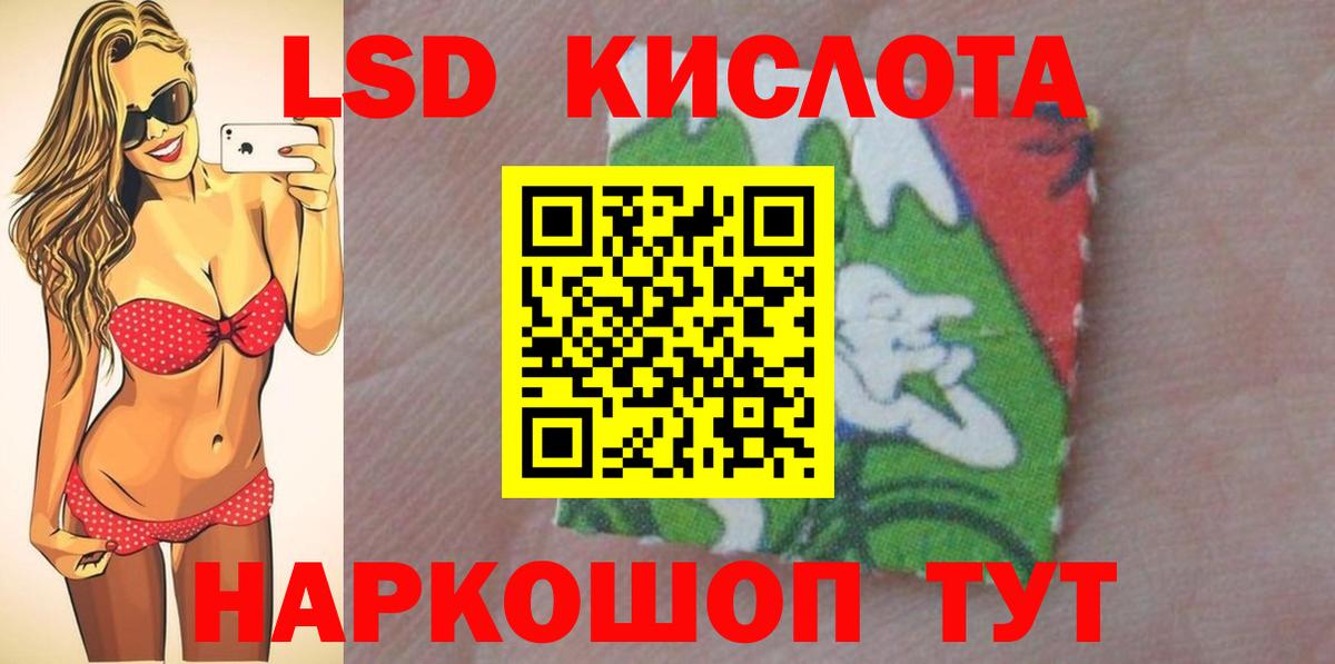 ЛСД экстази кислота  LSD-25 экстази кислота  Вход с VPN  MEGA ONION  Саратов 