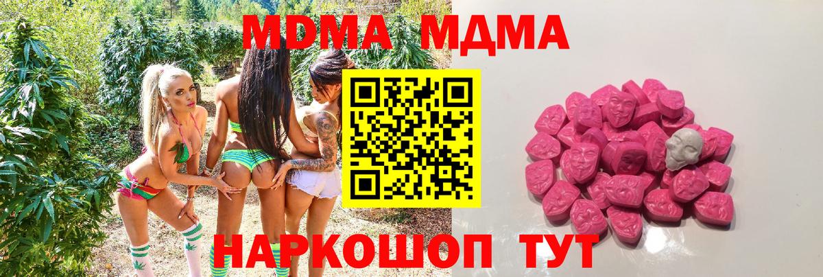 MDMA VHQ  МДМА  Саратов  MDMA молли  Вход с VPN 
