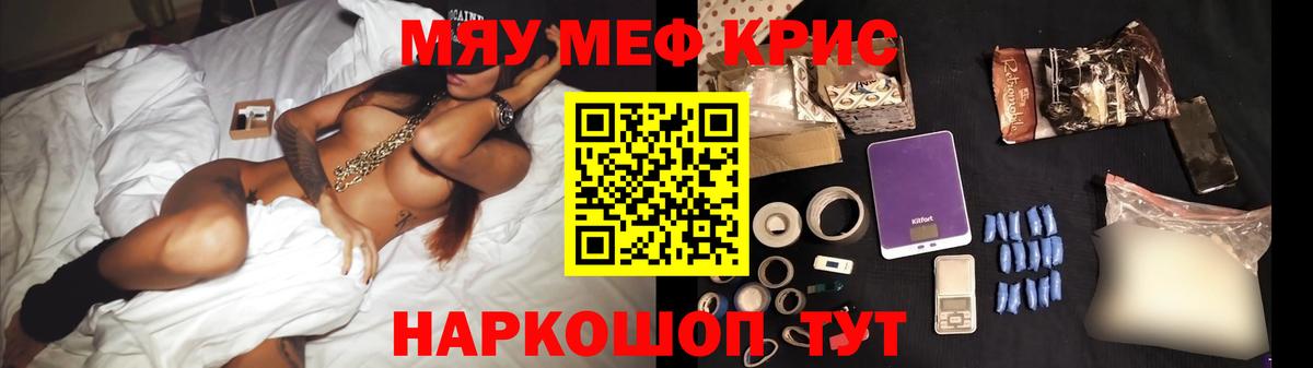 Меф мяу мяу мука Саратов
