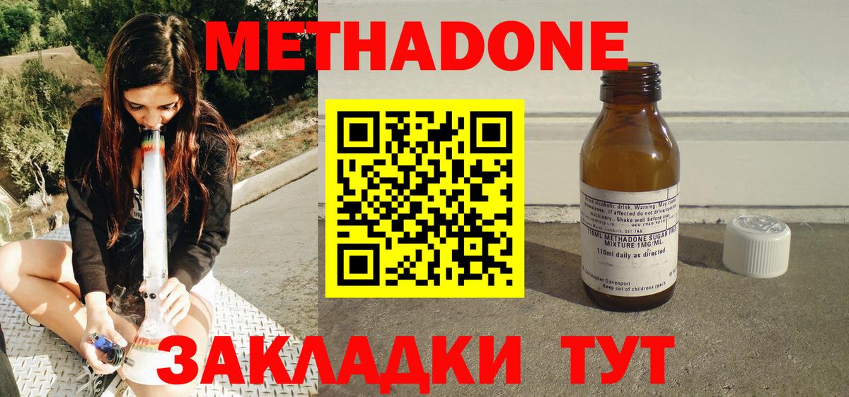 Саратов  Метадон белоснежный  Вход с VPN  МЕТАДОН мёд 