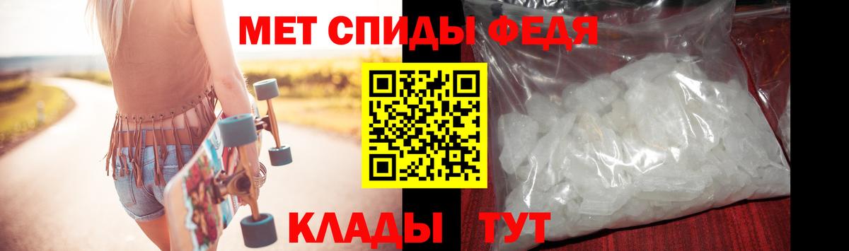 МЕТАМФЕТАМИН мет  Первитин  Вход с VPN  Саратов  МЕТАМФЕТАМИН мет 