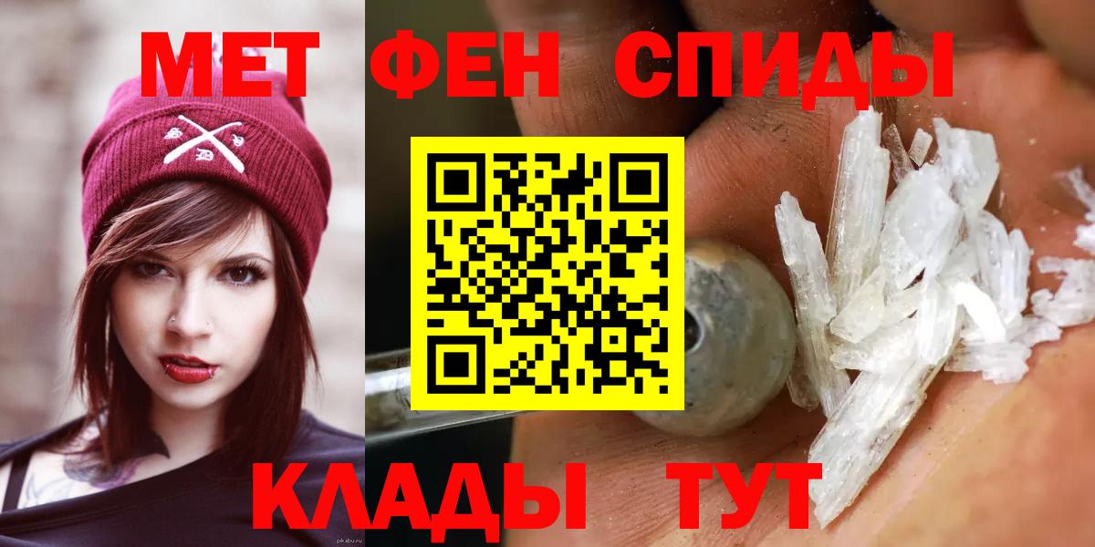 Метамфетамин винт Саратов